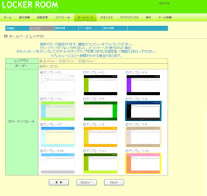 HP作成デモ画面