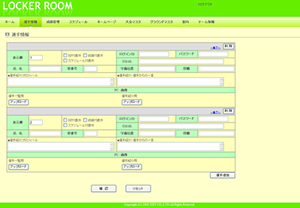 選手情報デモ画面