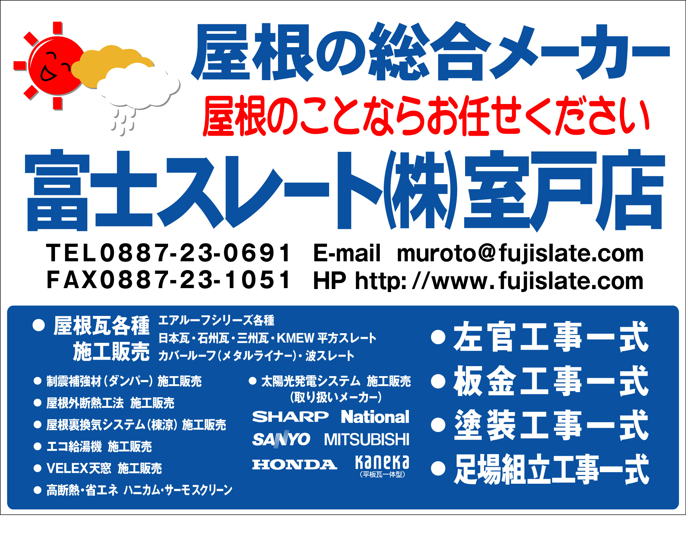 チームイメージ
