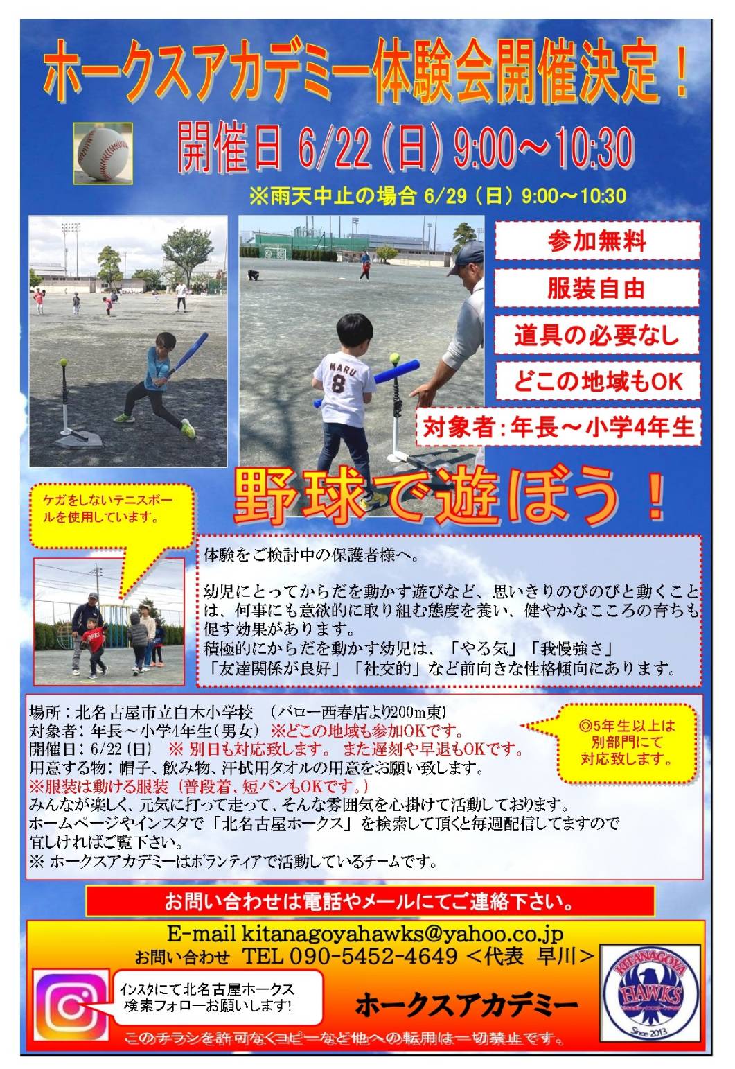 チームイメージ