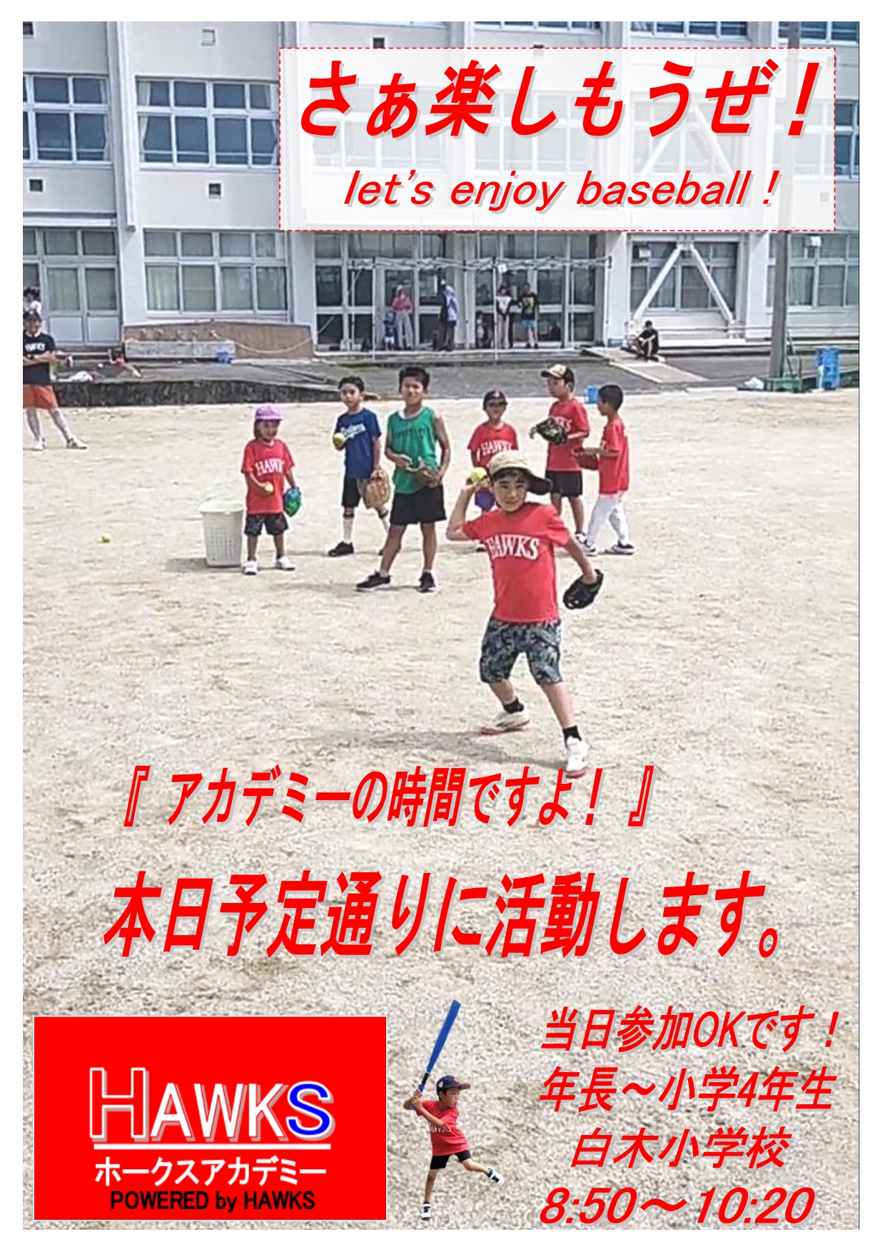 チームイメージ