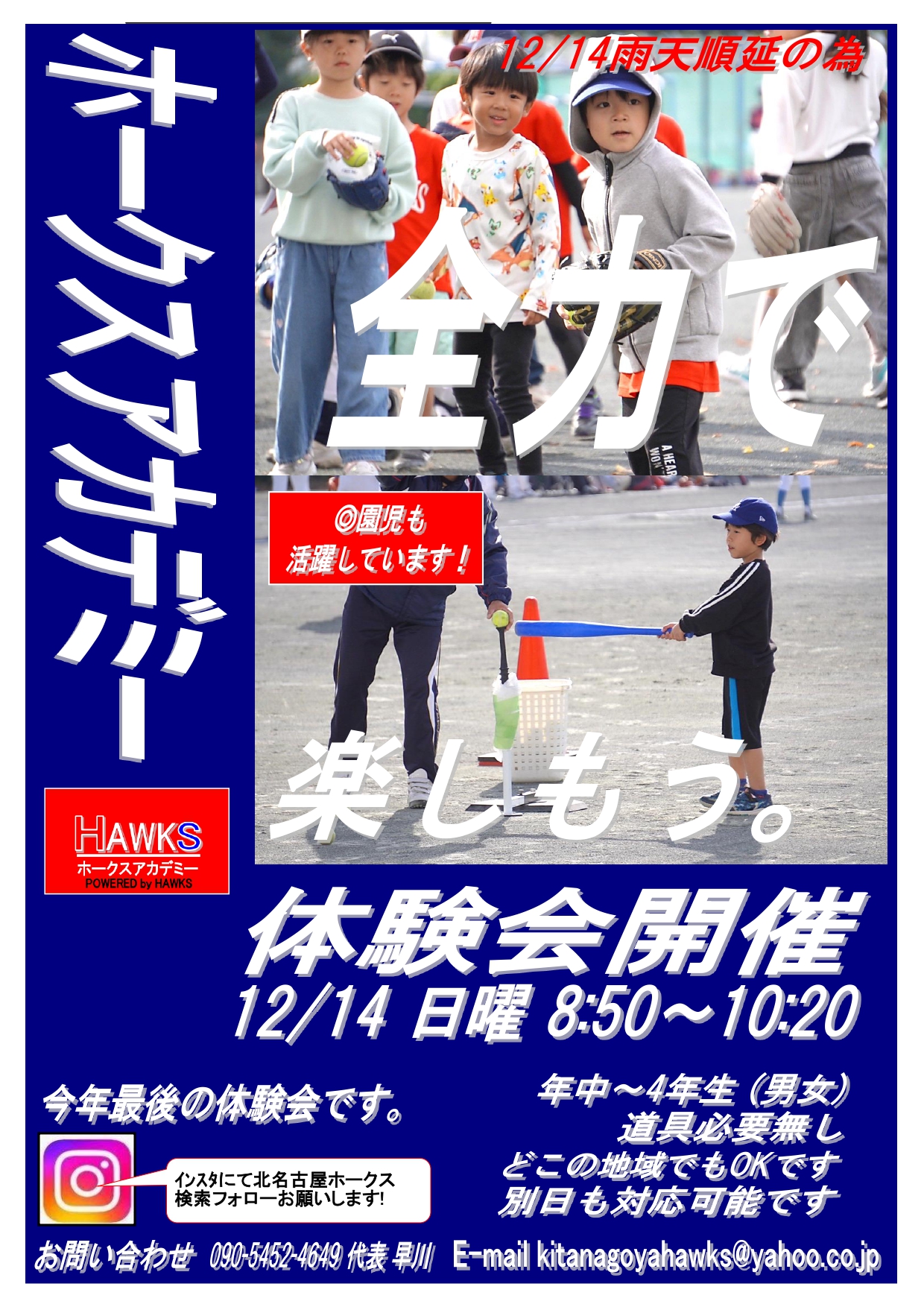 チームイメージ