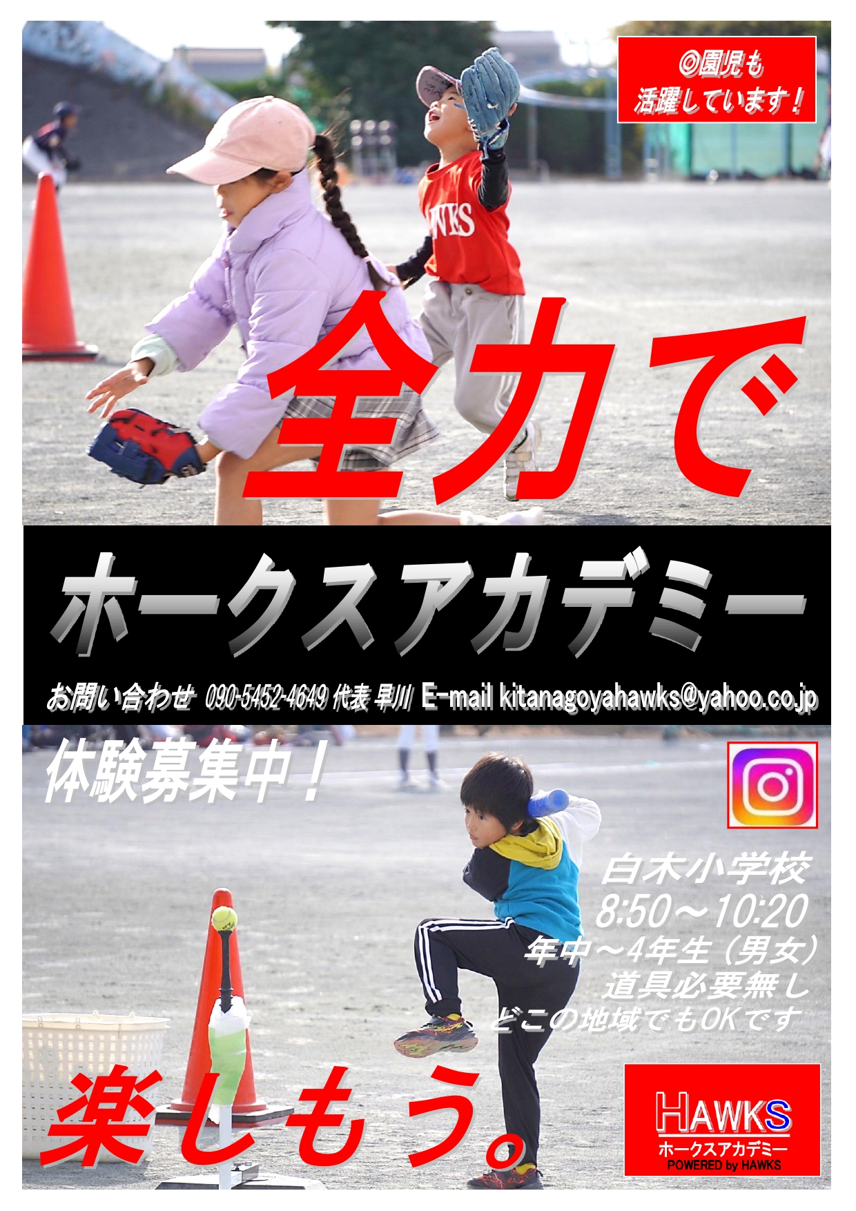 チームイメージ