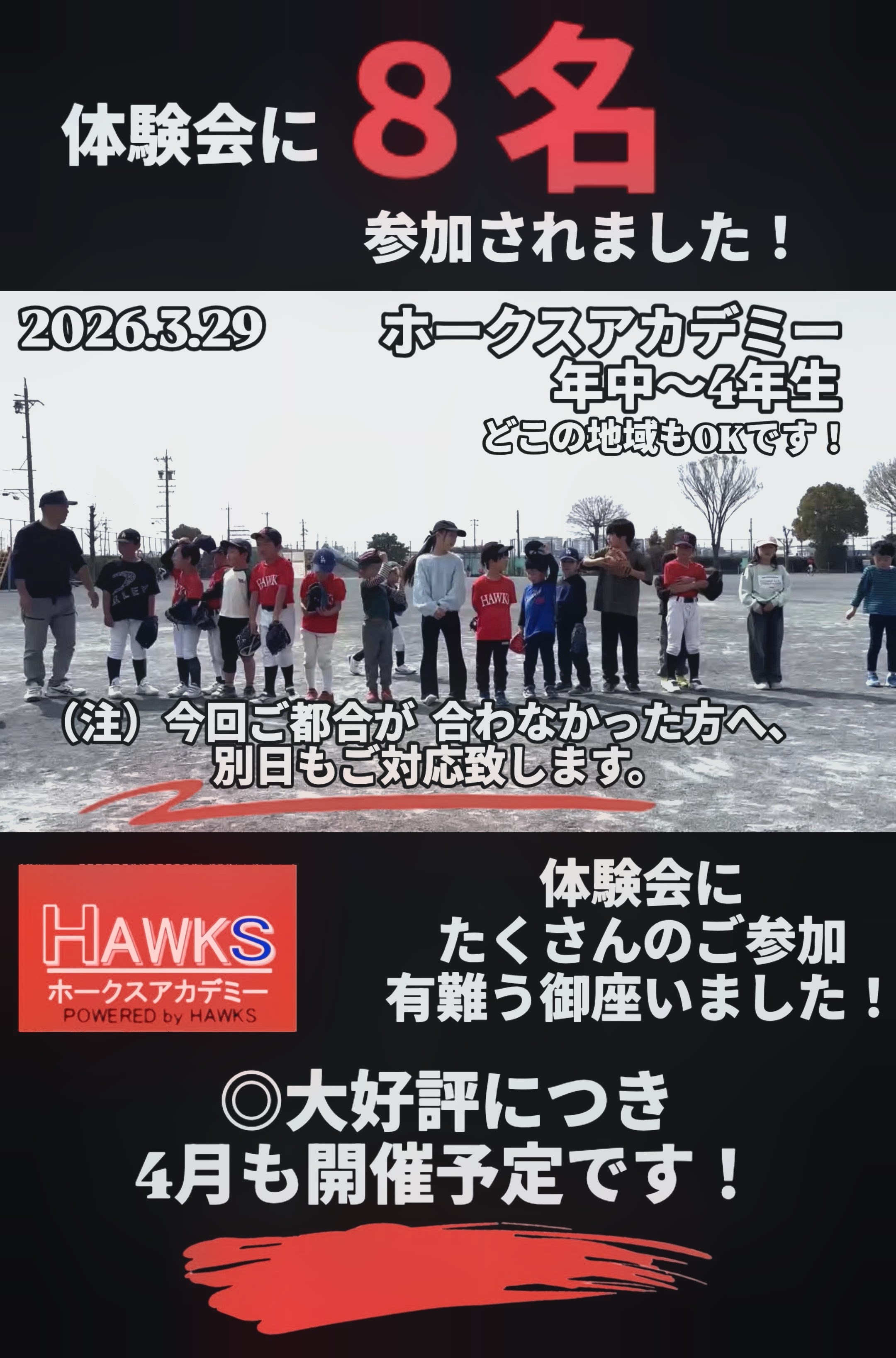 チームイメージ