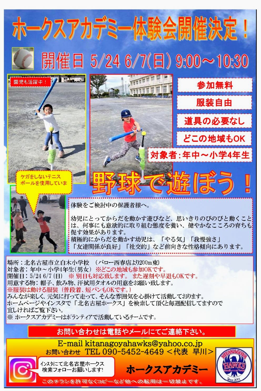 チームイメージ