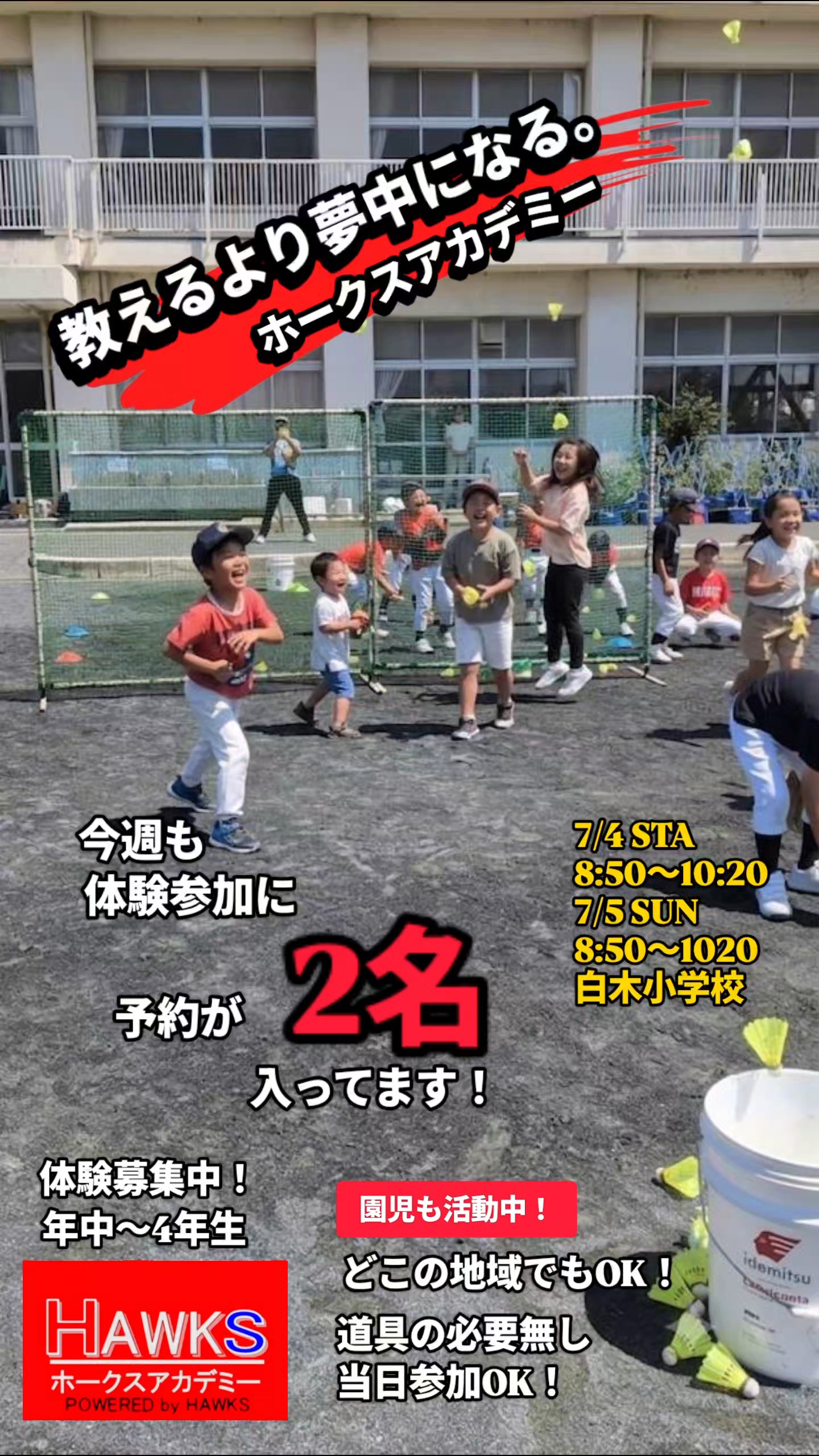 チームイメージ