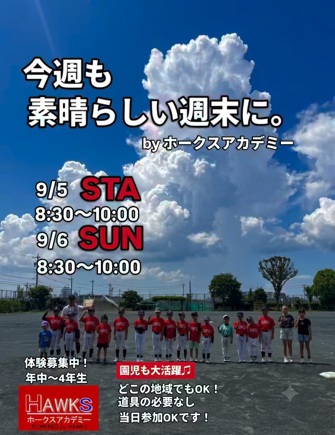 チームイメージ