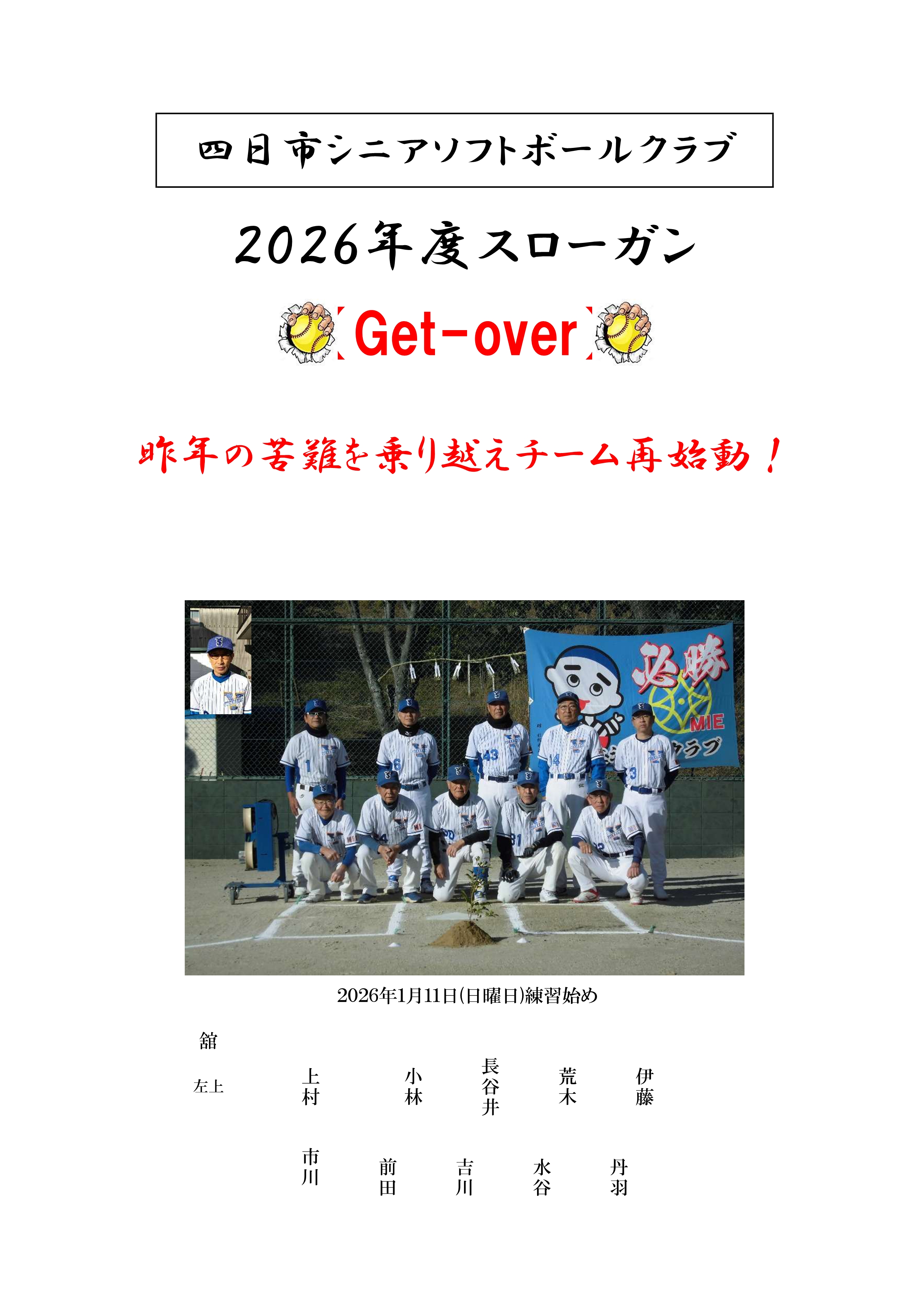 チームイメージ