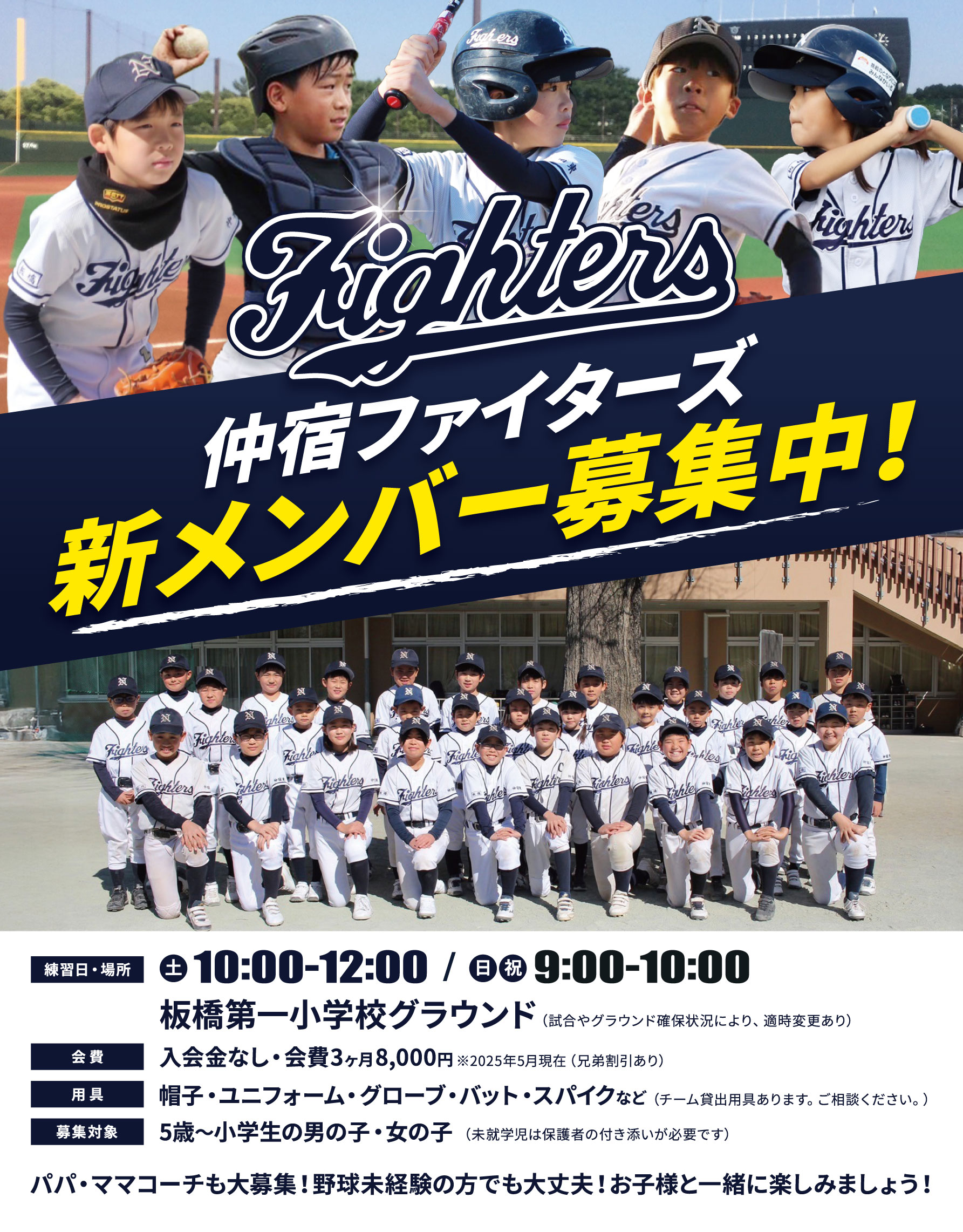 チームイメージ