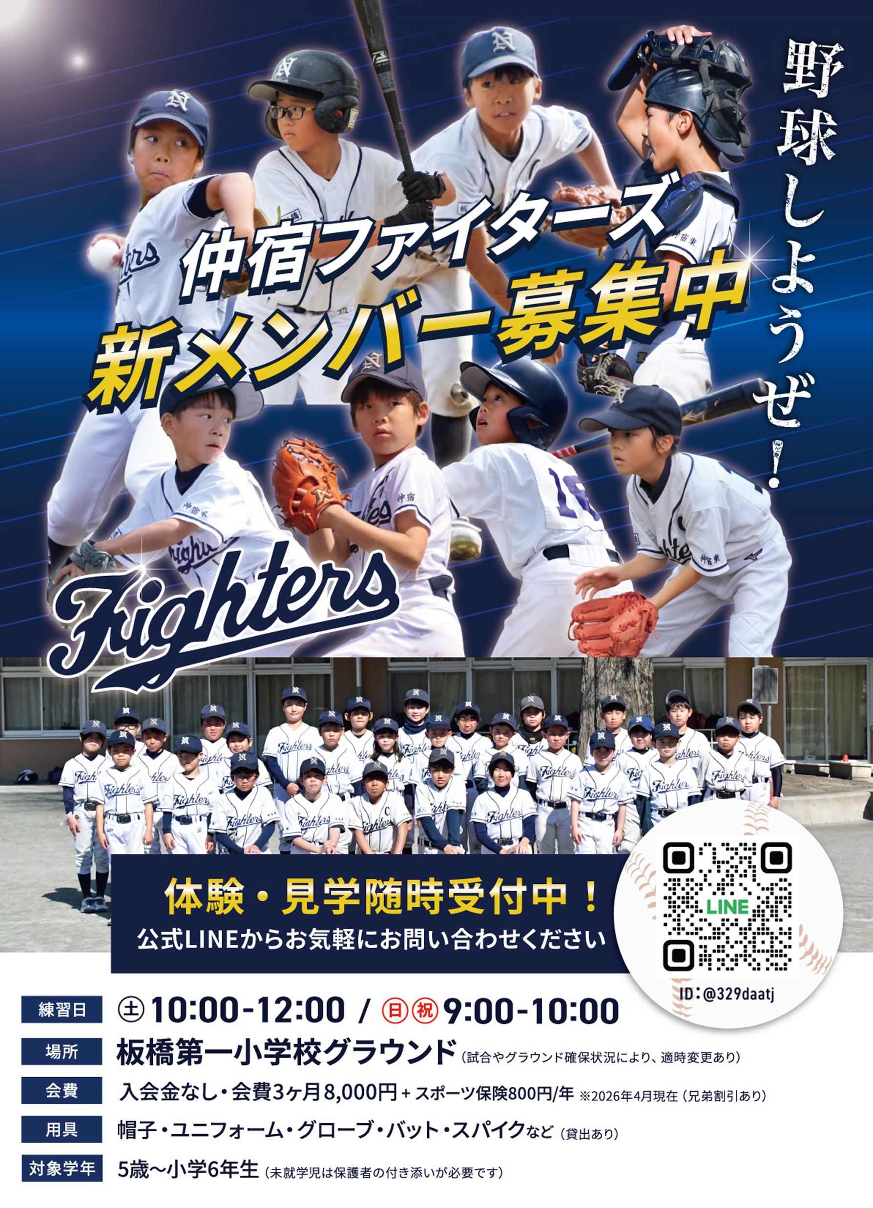 チームイメージ