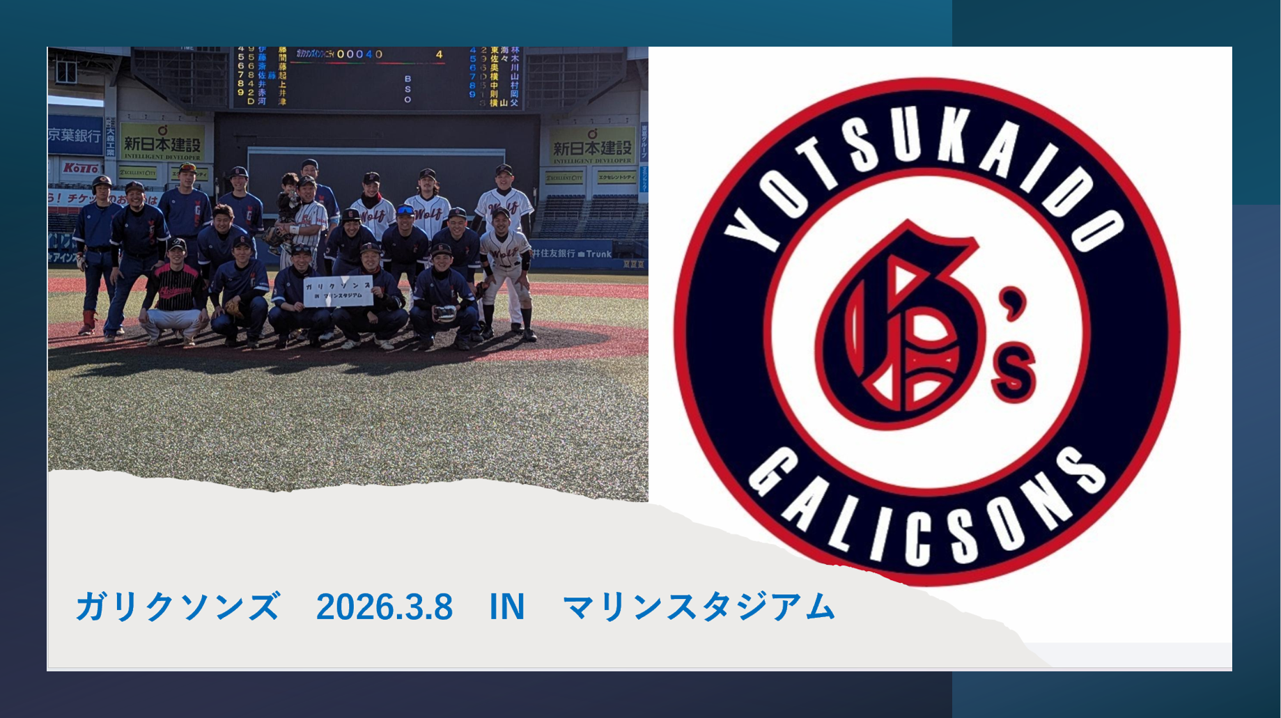 チームイメージ