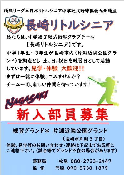 チームイメージ