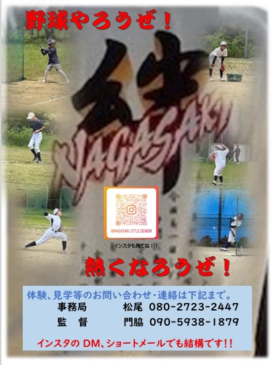 チームイメージ