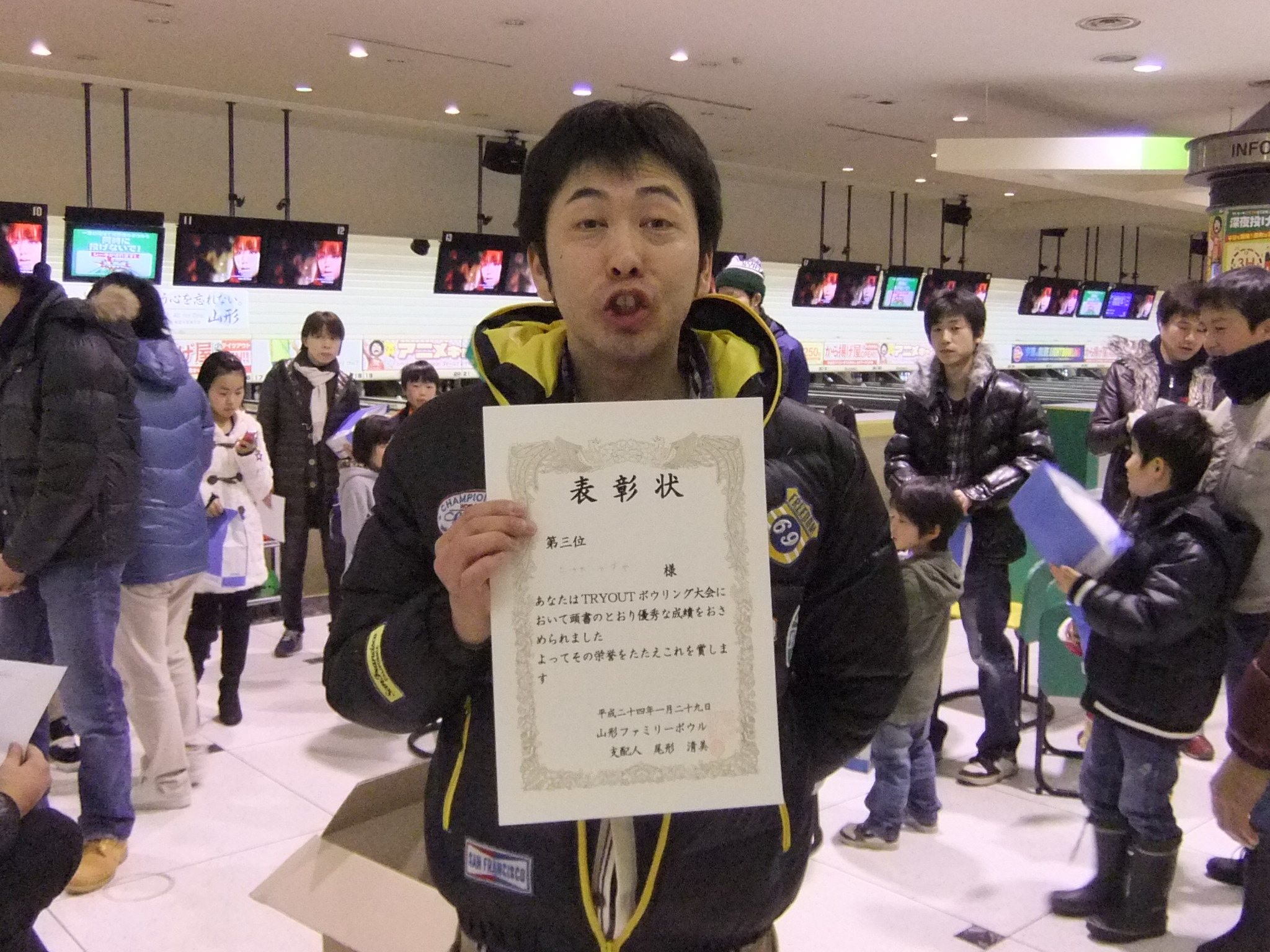 2012年１月29日　新春ボーリング大会