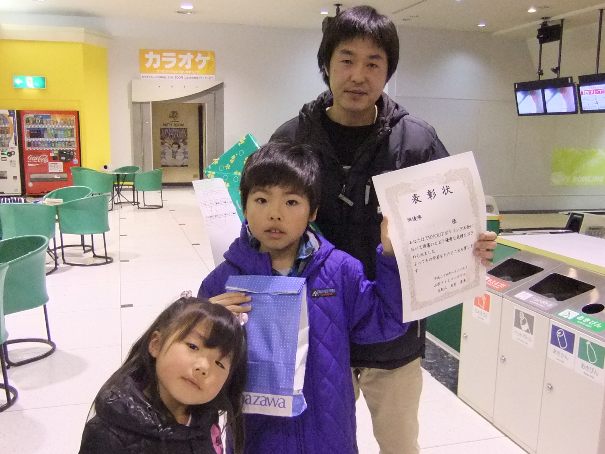 2012年１月29日　新春ボーリング大会