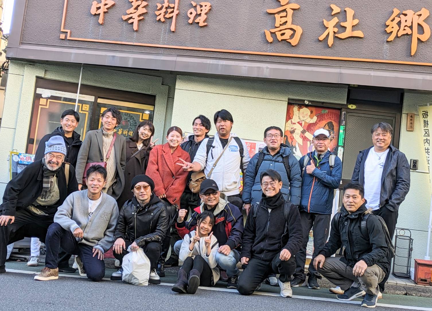 2024年納会
