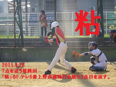 2015.4.26　最終回