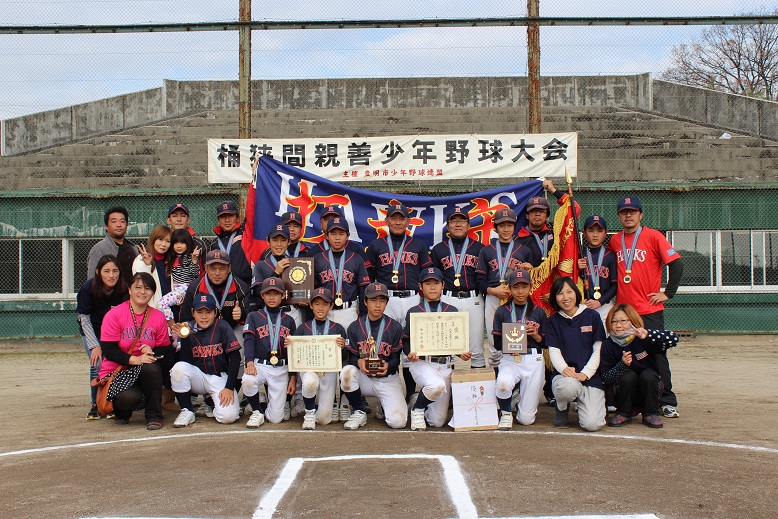 桶狭間親善少年野球　優勝記念