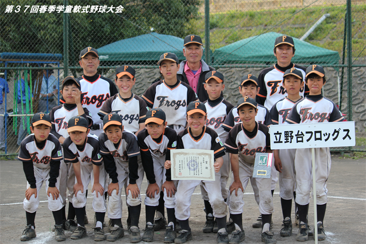 第３７回春季学童軟式野球大会