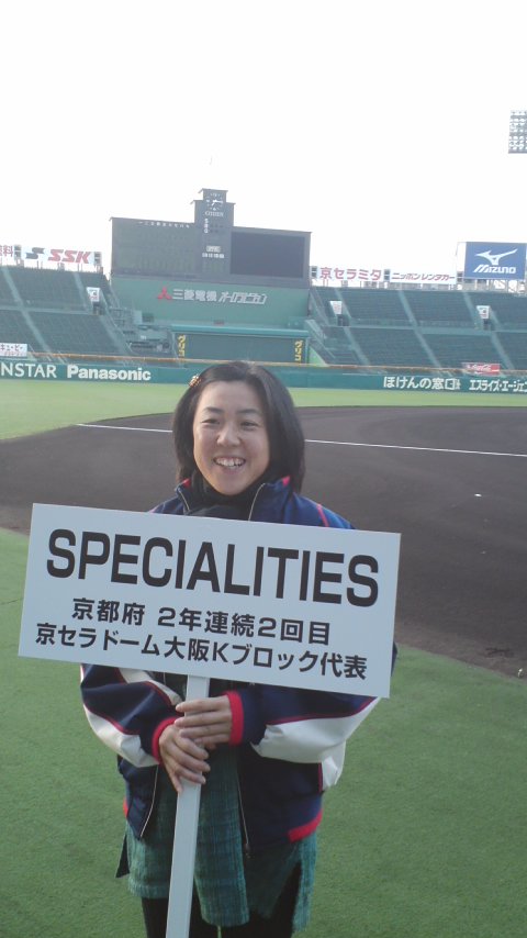 甲子園
