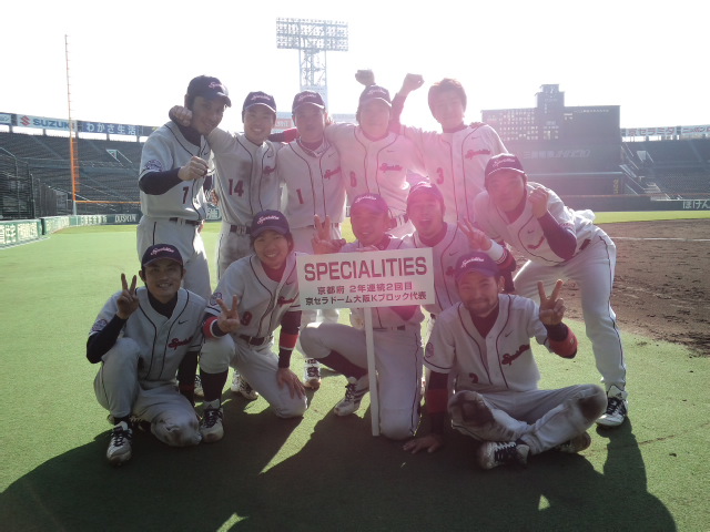 甲子園