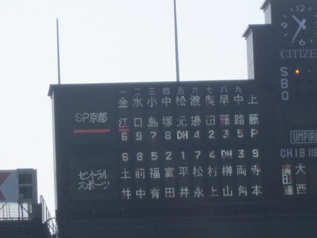 甲子園