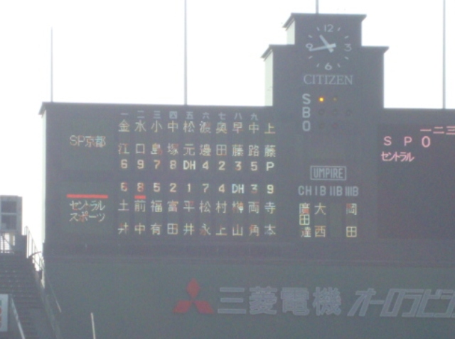 甲子園