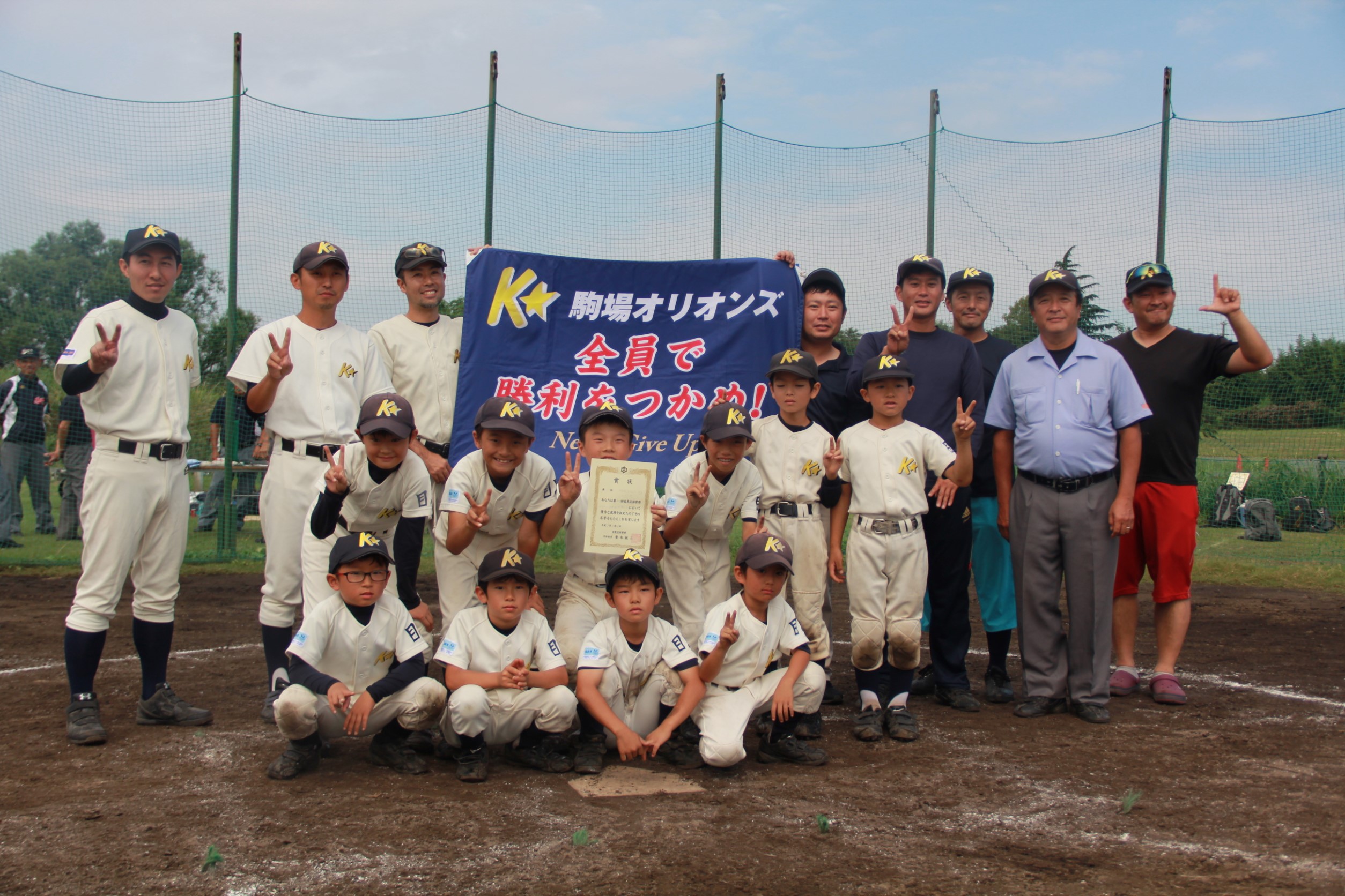 2017 秋季大会 準優勝