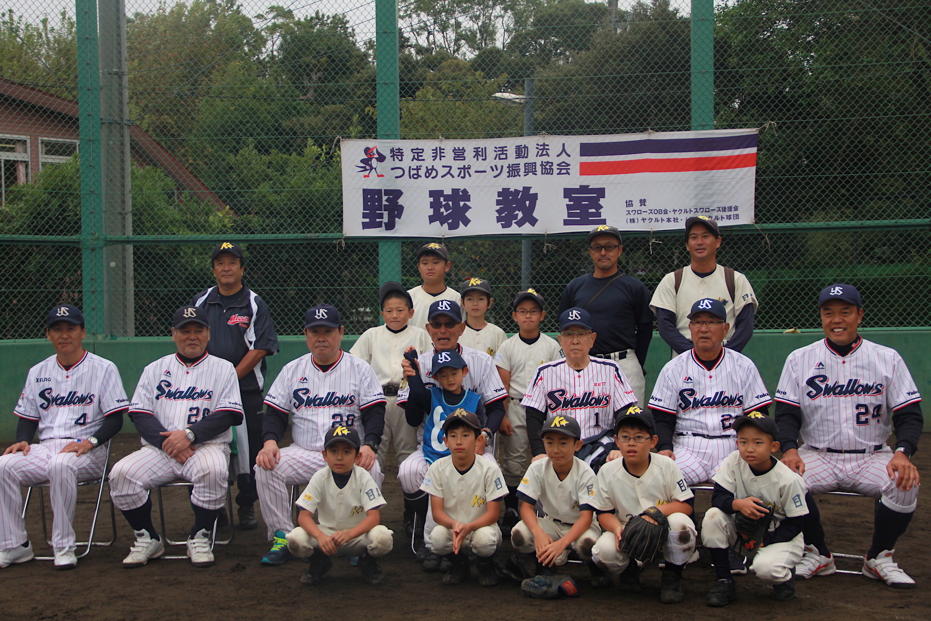 2019 ヤクルト野球教室