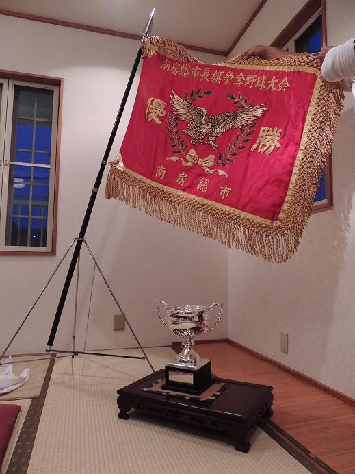 優勝旗、優勝杯