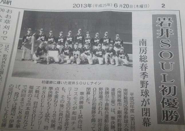 岩井ソウル初優勝