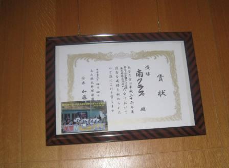 表彰状３