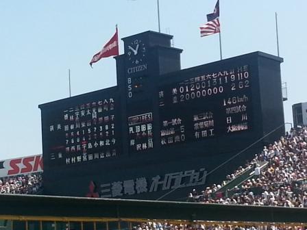 95回　選手権