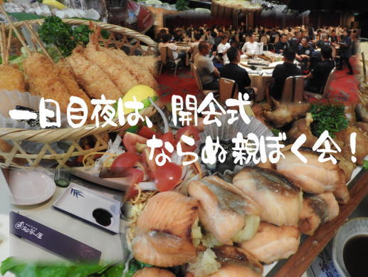 16期生－第18回夢クラブ大会（2017.9.23）