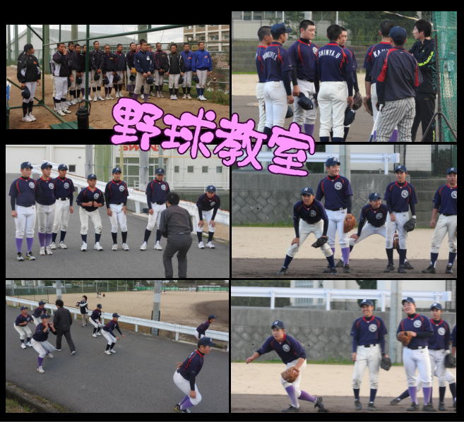 16期生－野球教室1日目（2017.11.4）