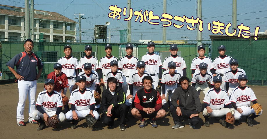 16期生－二日間の野球教室