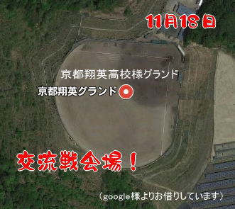16期生－（2017.11.18）交流戦予定