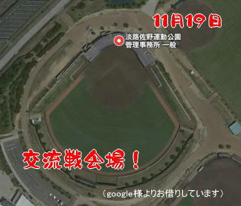 16期生－（2017.11.19）交流戦予定