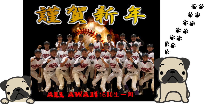 16期生－2018年 始まりました！