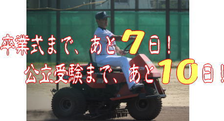 16期生－もうスグだっっっ！！