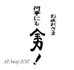 16期生－全てにおいて…