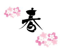 16期生－おめでとう！！