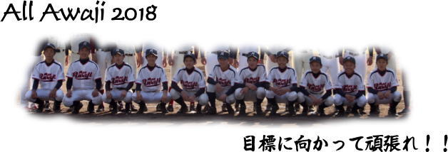 17期生－最終練習日（2018.12.15）