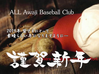 2019年 新年明けましておめでとうございます