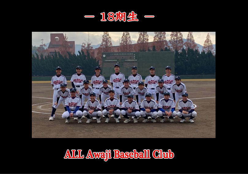 18期生－卒団試合（2019.12.14）