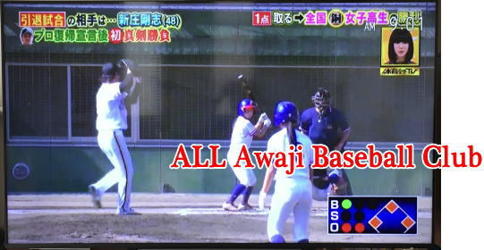 炎の体育会TV