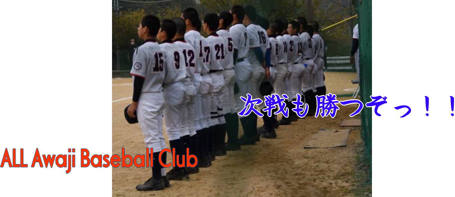 19期生－第14回レッドスターベースボールカップ（10.04）⑤