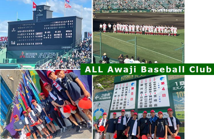 23期生－甲子園（2024.8.10）