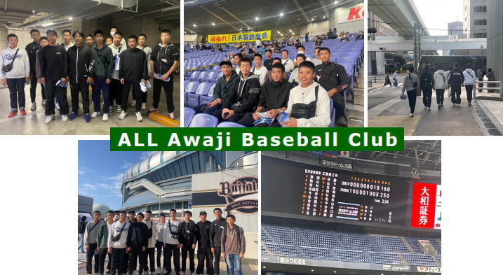 23期生－社会人野球見学（2024.11.3）
