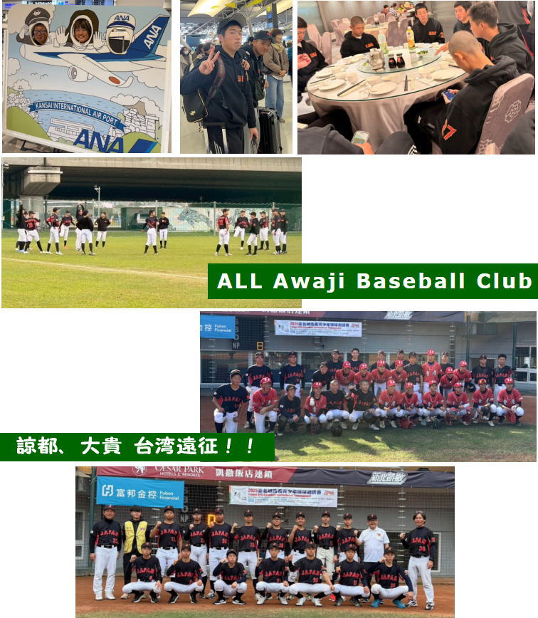 24期生－2名が台湾遠征①